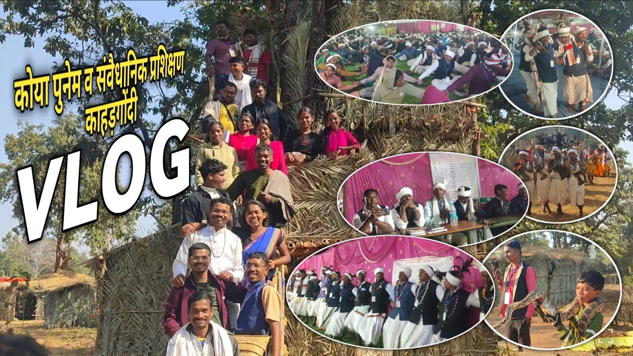 VLOG - 08 😍 कोया पुनेम व संवैधानिक प्रशिक्षण काहड़़गोंदी 💚 KBKS Central trening 🌱
