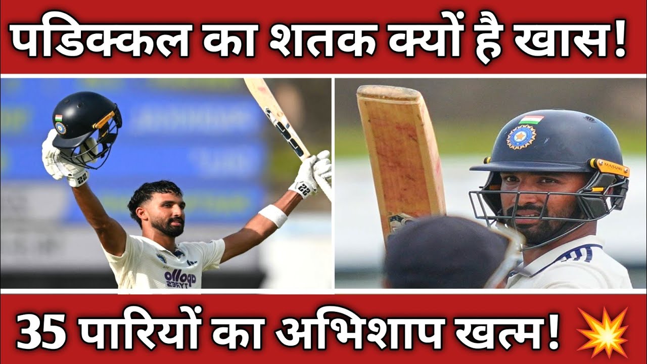 Devdutt Ended India's 35-Innings Curse! Devdutt Padikkal Historic 100 🇮🇳