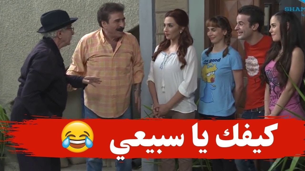 لما يزورك حدا من اهلك بالبيت ويفضحك قدام ولادك  ـ أجمل مشاهد ازمة عائلية