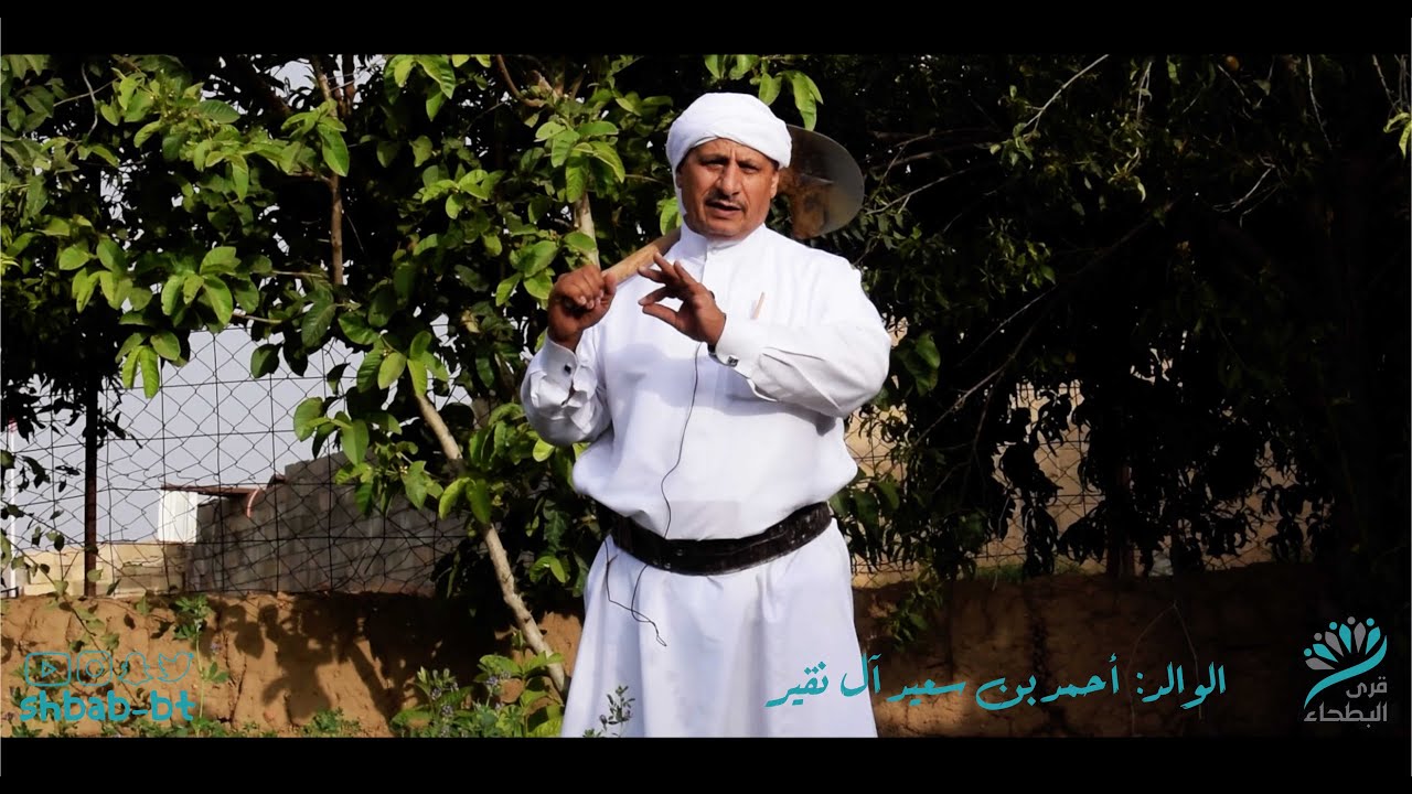 الوالد :أحمد بن سعيد آل نقير