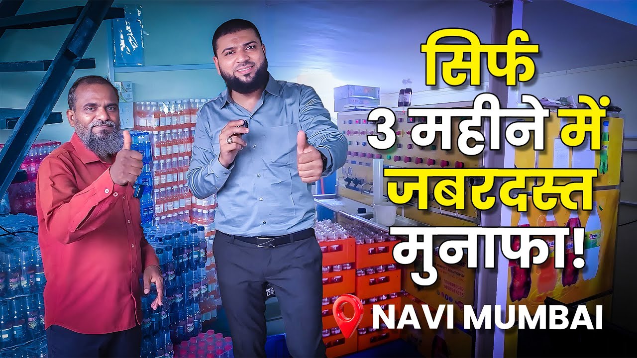 Cold Drink Manufacturing Plant In Mumbai | soda bottling plant business | #businessidea #viralvideo