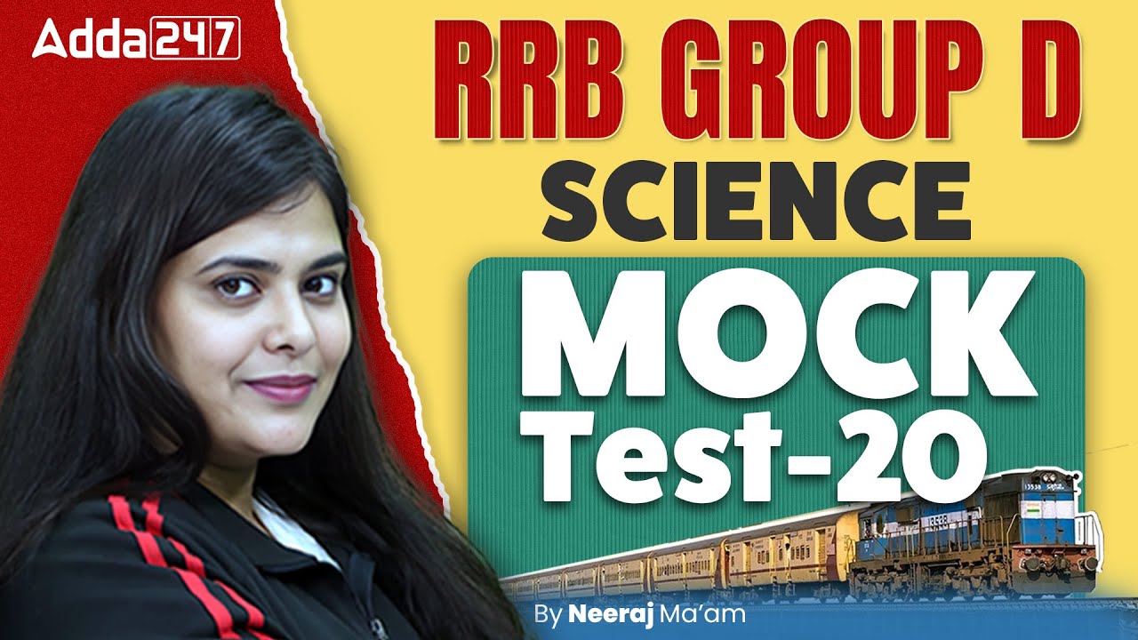 RRB GROUP D Practice Set 2026 | RRB Group D Science Mock Test 2025 | RRB GROUP D Science 2026