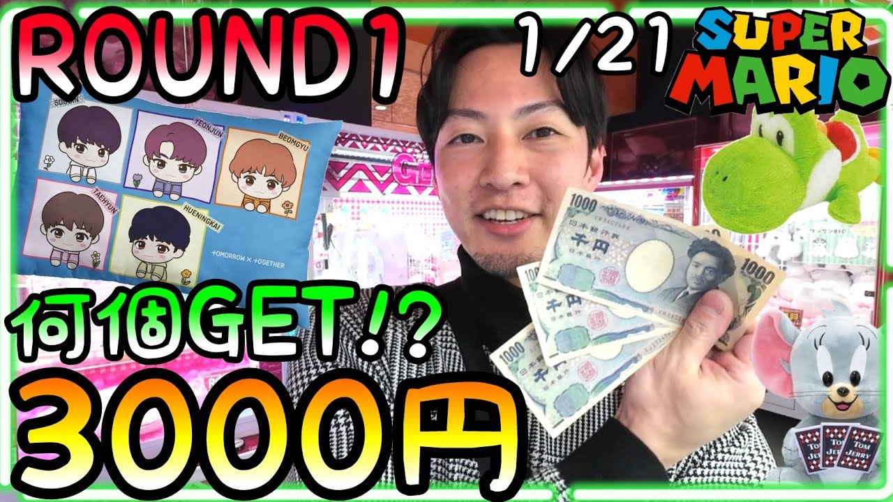 3000円で何個GET出来る!?まさかスタッフに視聴者がいた!?ROUND1の攻略法 設定 アシスト全てがここに!!