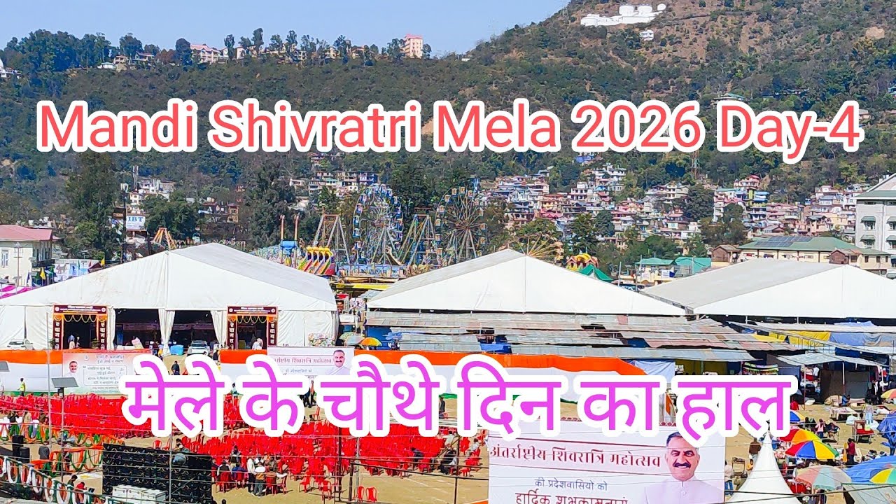Mandi Shivratri Mela Day-4 2026।। मंडी शिवरात्रि मेला चौथे दिन का हाल।।