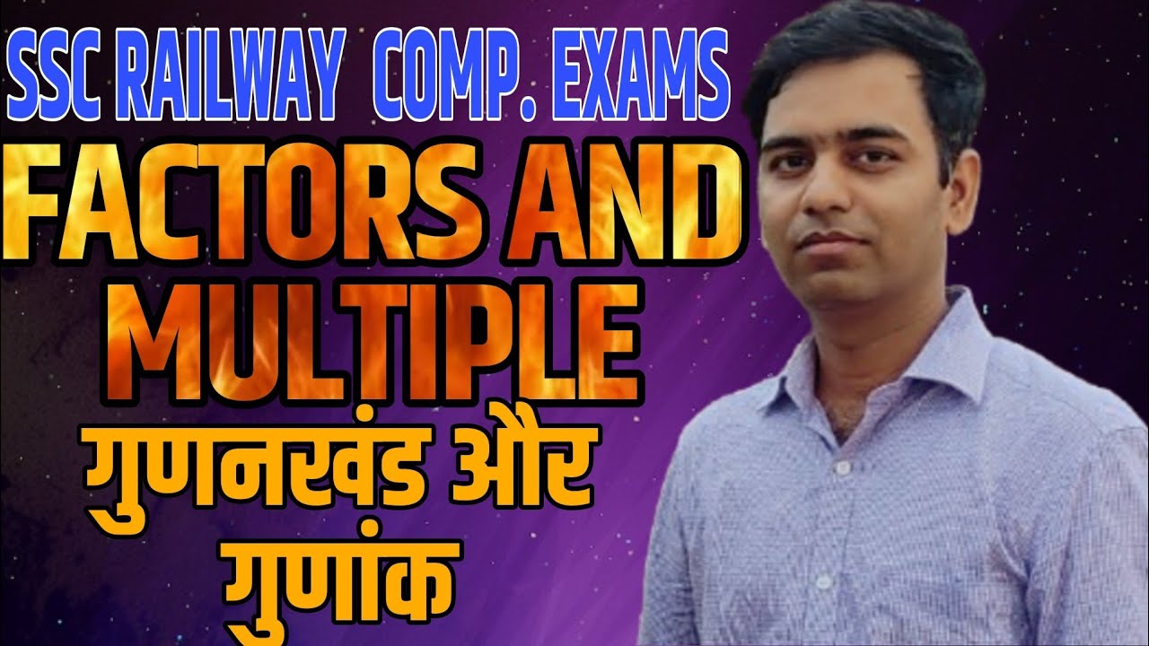 Factors and multiple for | SSC || RAILWAY || BANK PO |