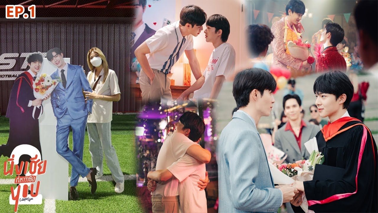 Reaction นิ่งเฮีย 2 You | Cutie Pie 2 You EP.1 ดูพร้อมกันแบบกลางแปลงกลางใจ