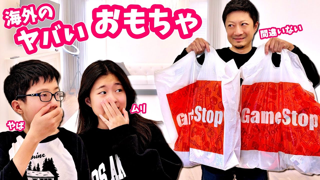 日本では考えられないおもちゃを探し出すため海外のおもちゃ屋さんに行った結果😐