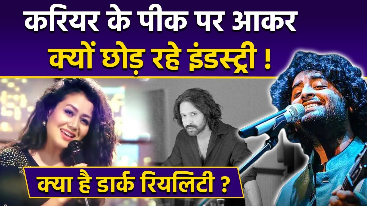 Legendary Singers Arijit Singh,Vikrant Massey,Neha Kakkar ने क्यों लिया Retirement,क्या है Reality |