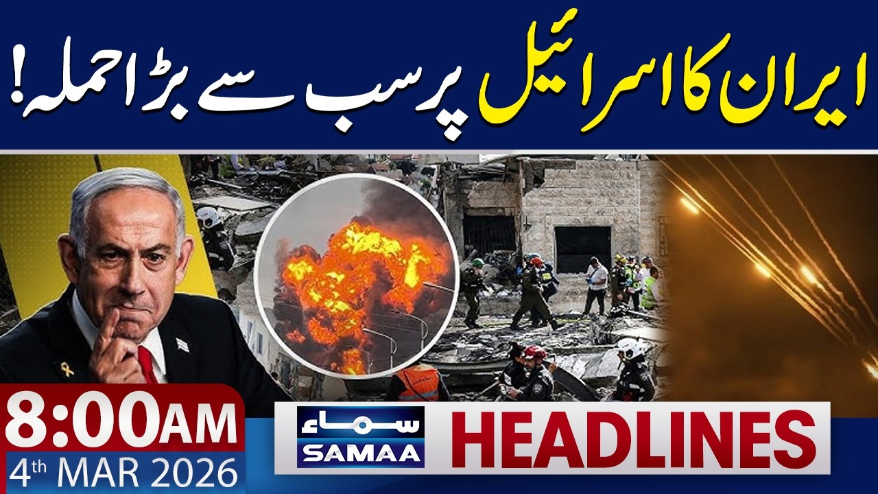 Iran Attack on Israel | 8 AM News Headlines | 4 March 2026 | SAMAA TV