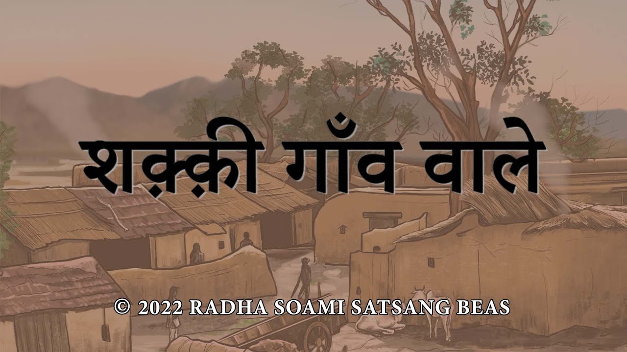 Shakki Gaanv Vale (Hindi) - RSSB Animated Videos