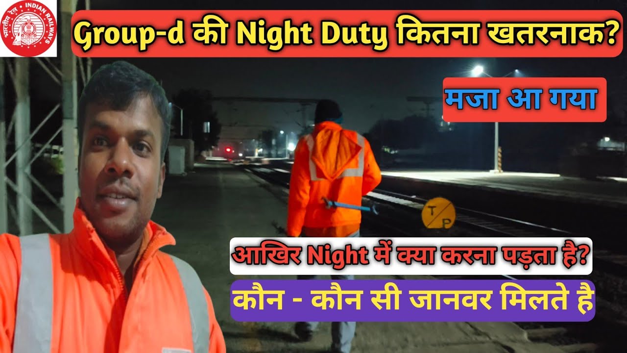 Group d की Night duty कितना खतरनाक | railway night duty| #railwaygroupd #groupd