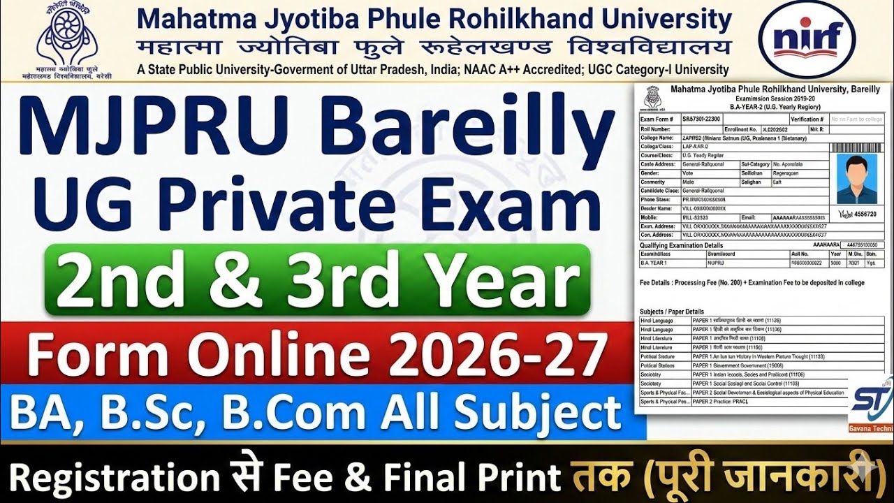 MJPRU BAREILLY PRIVATE EXAM FORM ONLINE 2026 27