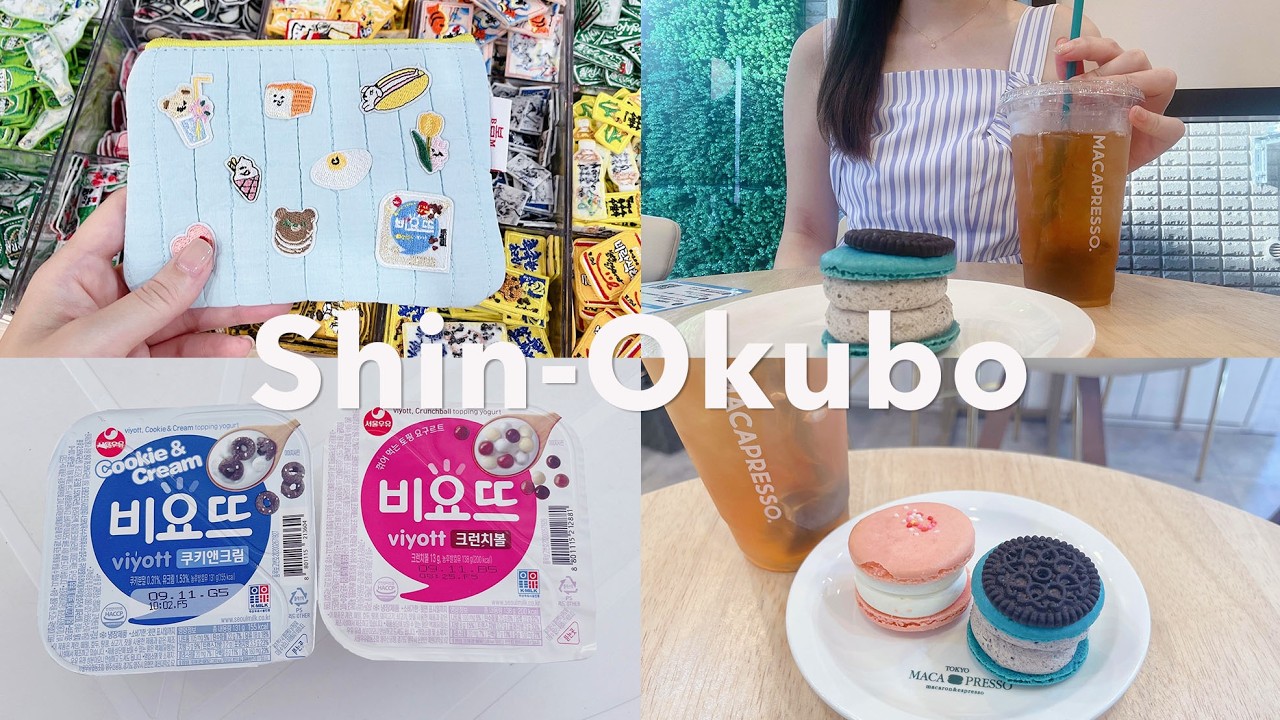 【新大久保ひとり旅】話題の韓国雑貨店とカフェを巡る！新大久保1日満喫プラン♡BOMCAFE｜MACAPRESSO｜ビヨットヨーグルト【shinokubo vlog】 [ENG SUB]