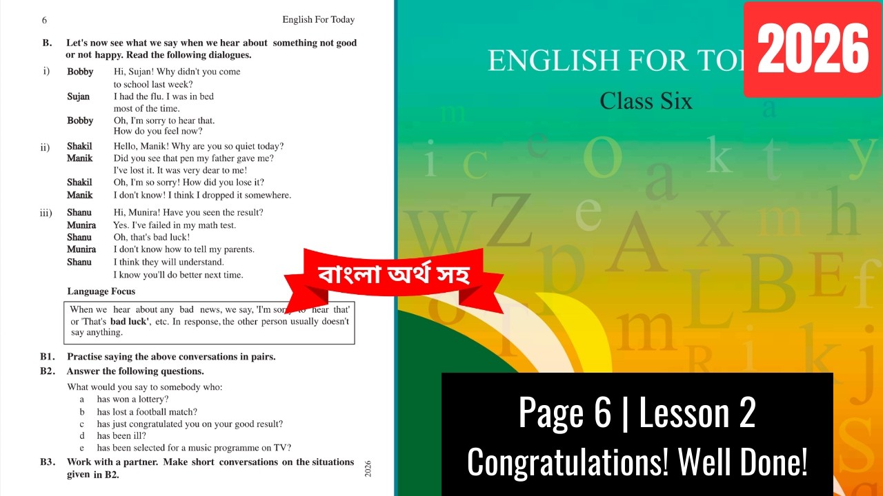 Class 6 English Page 6 Lesson 2 | Congratulations! Well done! | 2026 | ৬ষ্ঠ শ্রেণির ইংরেজি পৃষ্ঠ ৬