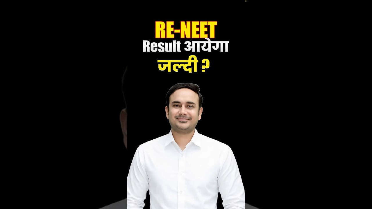 Re-NEET Result Earlier than Expected? #neet2026 #reneet2026 #nta #reneetcutoff #neetcounselling2026