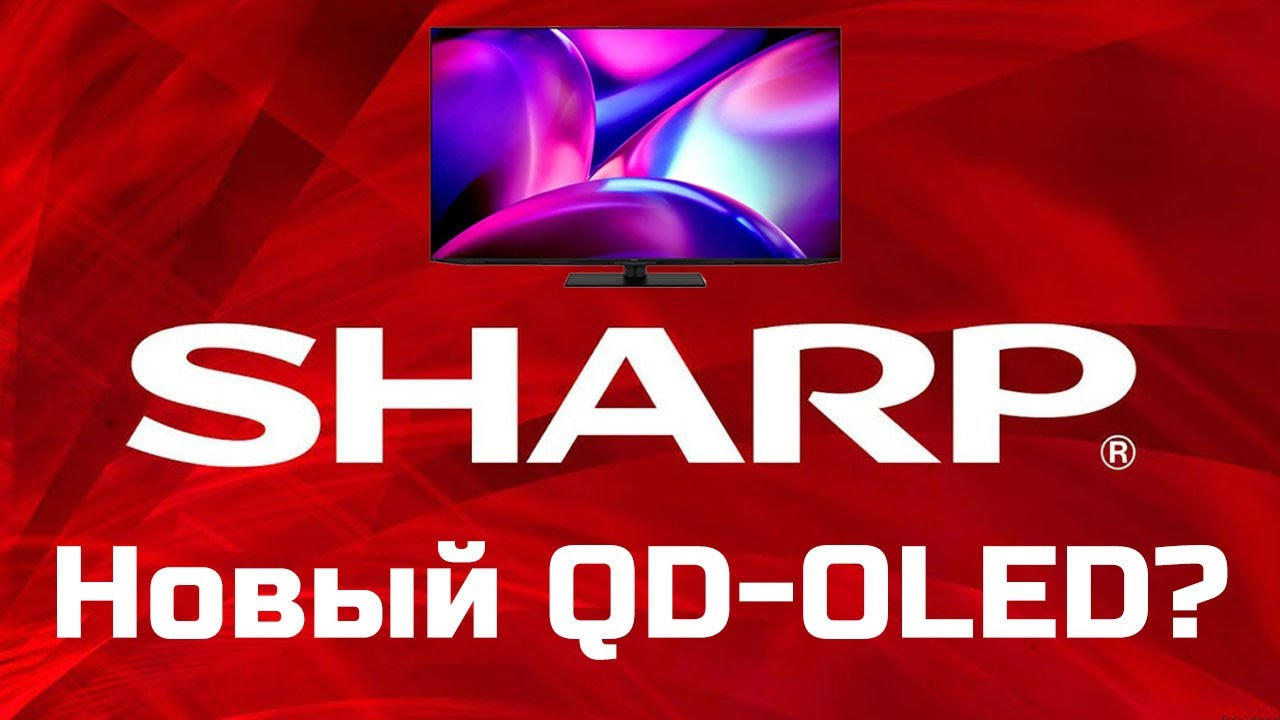 Грядет поединок QD-OLED телевизоров Sharp и Sony! 98
