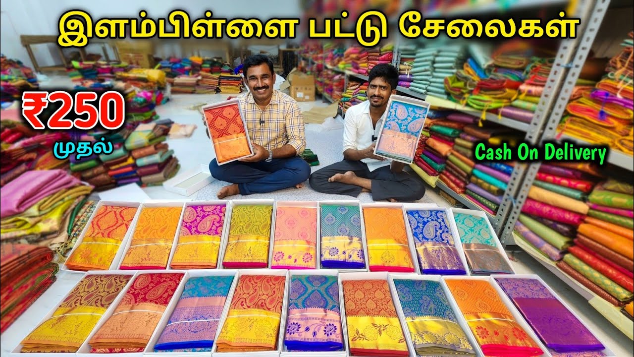 250 முதல் இளம்பிள்ளை பட்டு சேலைகள் | Cash On Delivery | Thuni Kadai