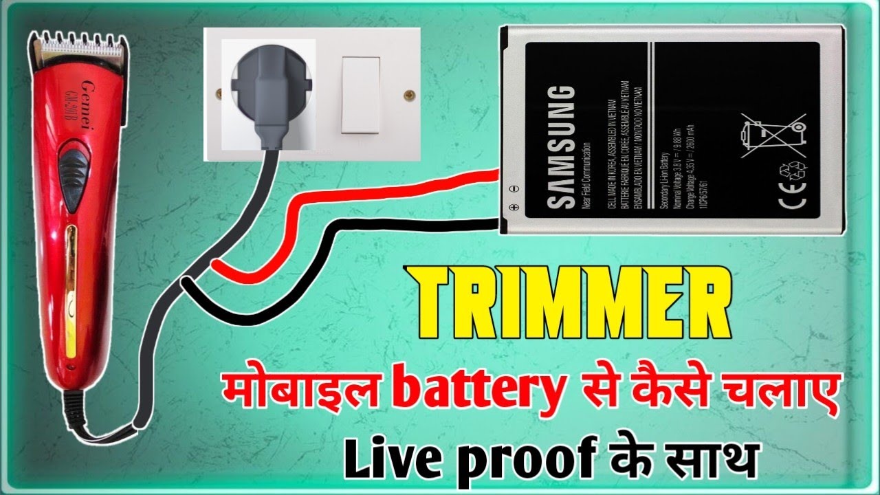 trimmer ko mobile ki battery se kaise chalaye | trimmer ko mobile ke charger se kaise chalaye