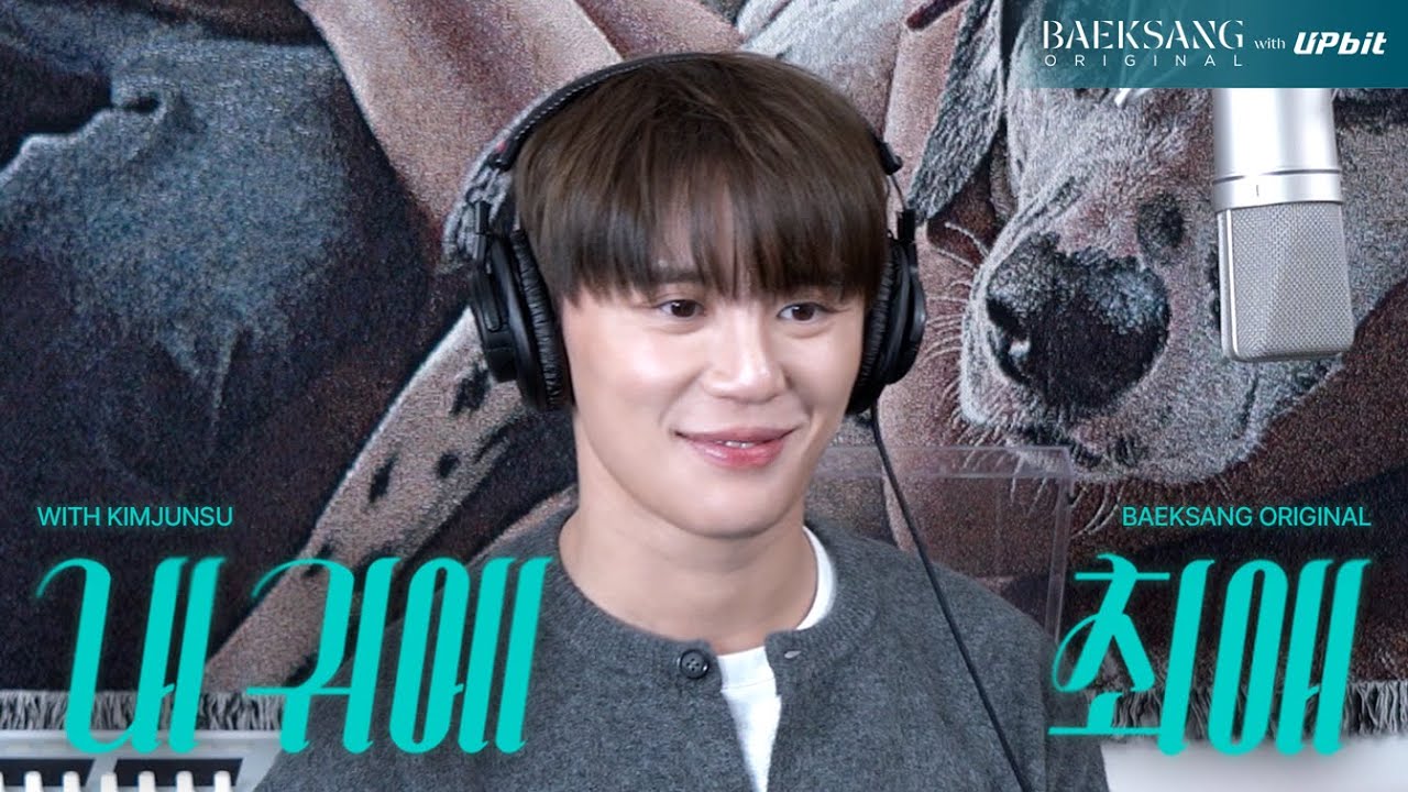 Hi 난 너의 고막 가이드, 내 목소리만 따라와🎧💚ㅣ김준수ㅣ내 귀에 최애