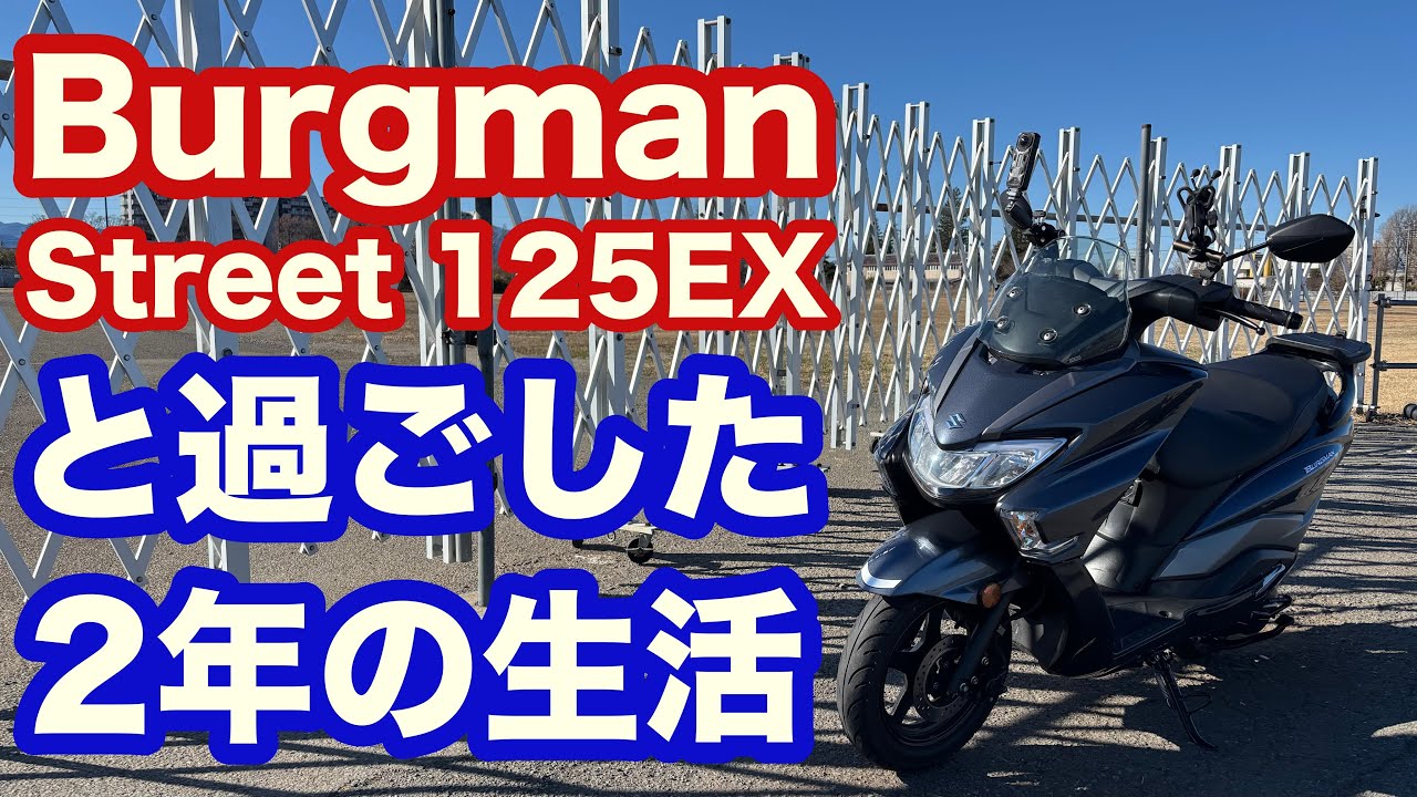 バーグマンと過ごした2年の生活