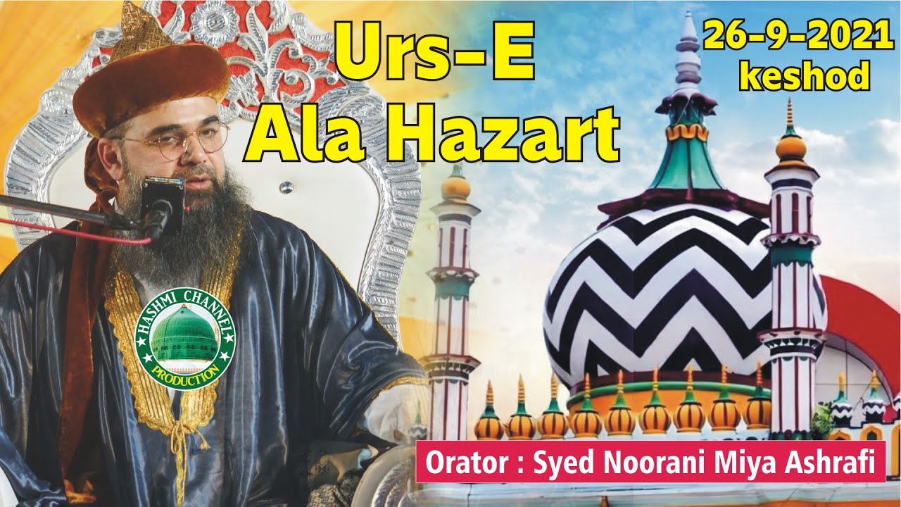 Urs E Ala Hazrat | Syed Noornai Miya Ashrafi | 26-9-2021 Keshod