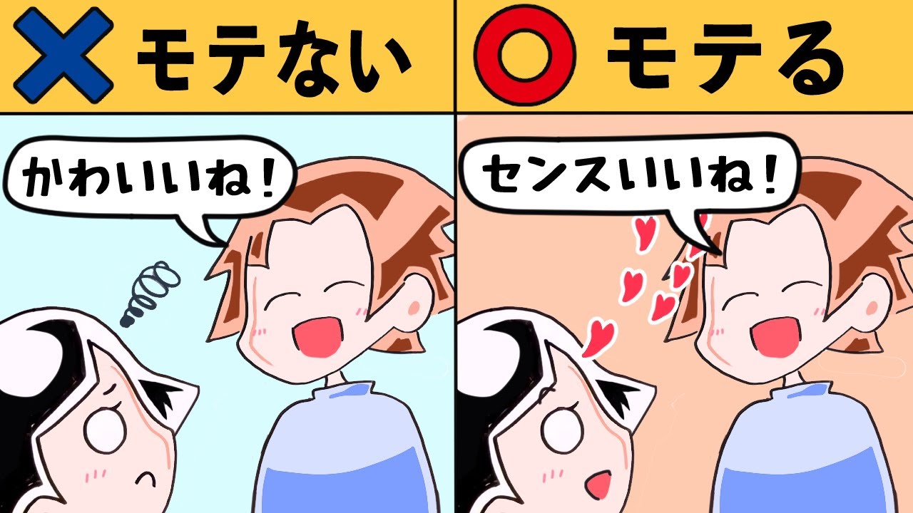 【危険】異性をずっと惚れさせる恋愛心理術32選！