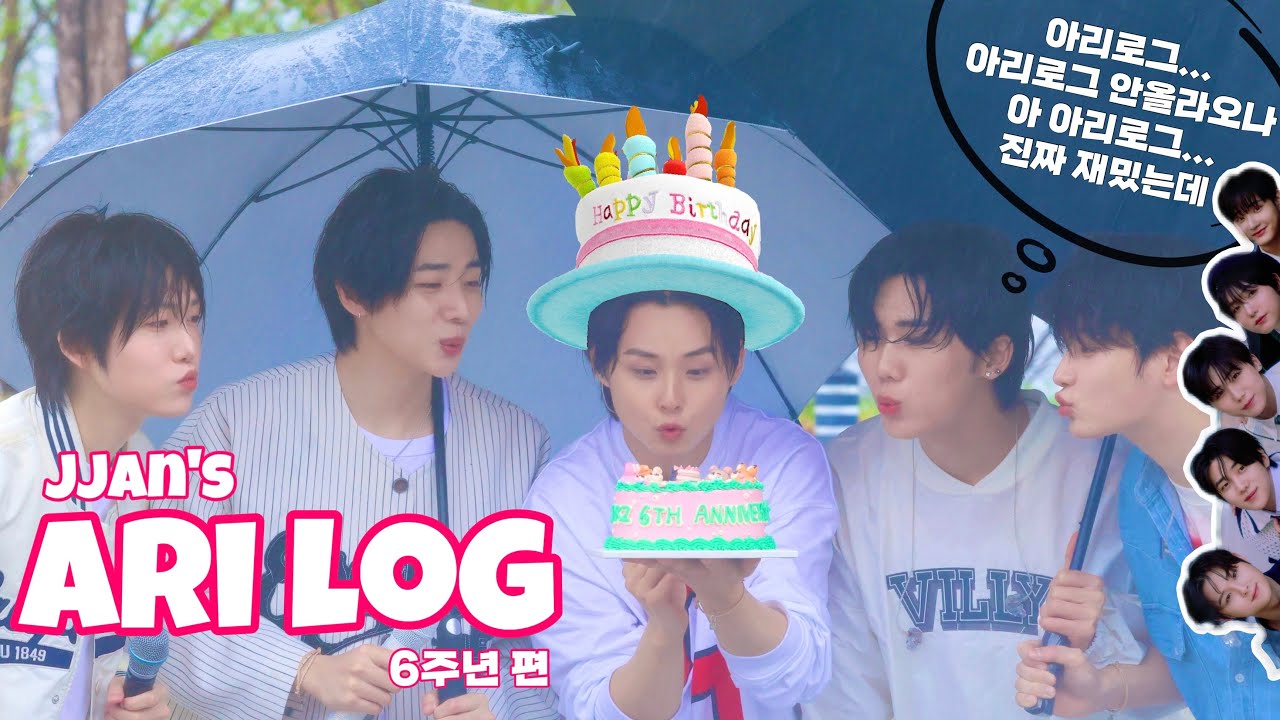 [아리로그💗] 디케이지 6주년 이것 뭐에요~??? (6주년 한강버스킹 / 6주년 팝업)
