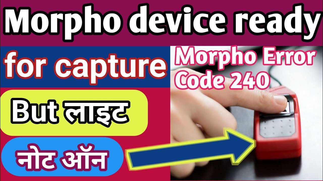 Morpho Device Ready for Capture but Light Not On||Easy Fix Guide@EMitraHelpVideo 
