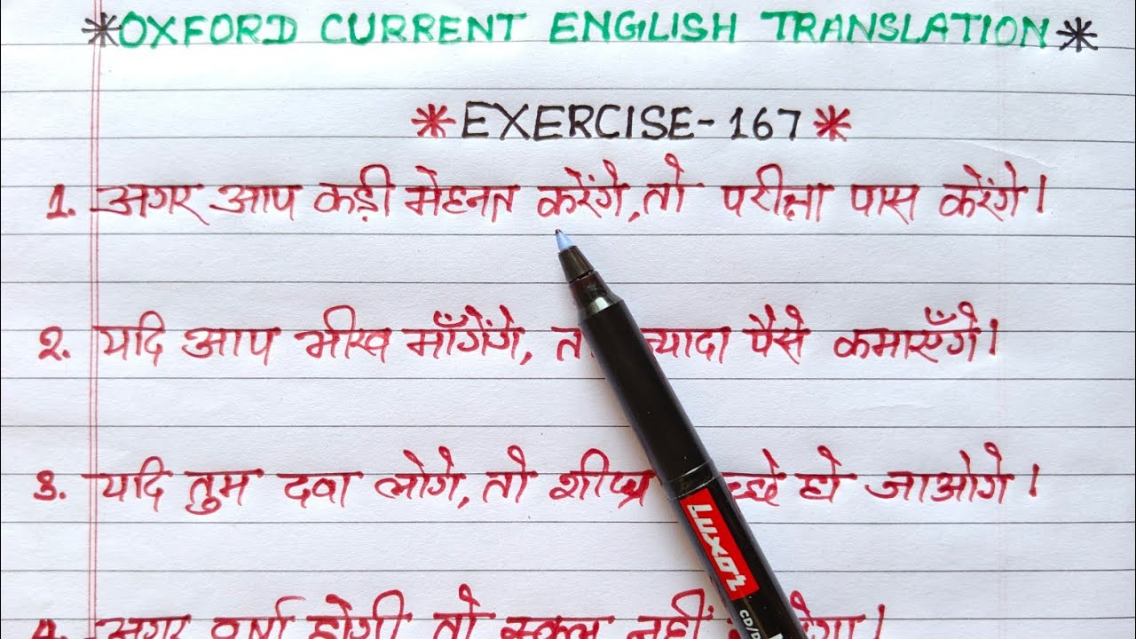 tenses in english | oxford current english translation exercise 167 | simple future tense