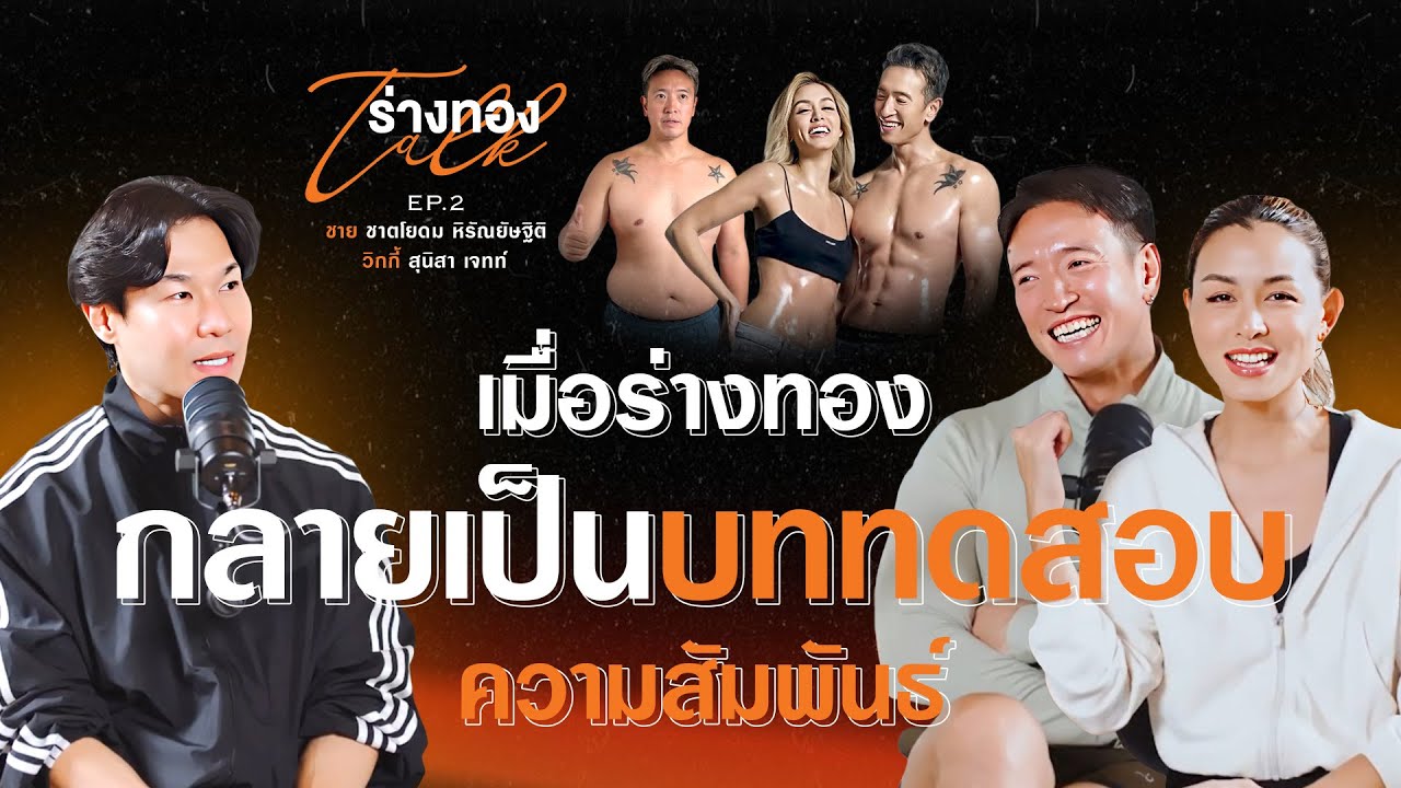 การลดน้ำหนัก… ไม่เคยยากเท่าการ “เริ่มใหม่ซ้ำ ๆ”