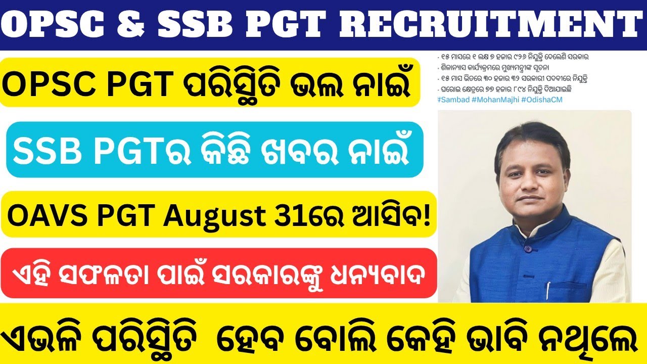 PGT Recruitment in Odisha II OPSC & SSB PGT & OAVS PGT II Odisha Govt Job II  General Discussion 