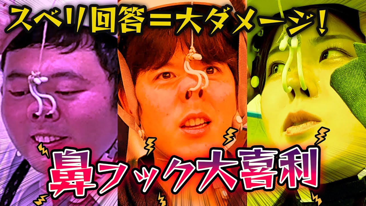 鼻フック大喜利で笑いを取れ！【キャメル・風穴あけるズ・ビターロジック】