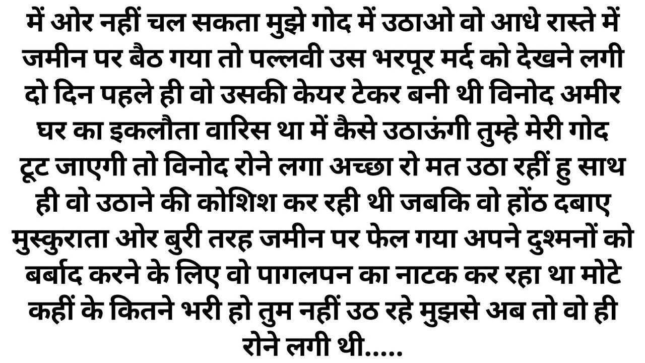 Suvichar - Emotional kahani - New Emotional Story - Motivational Story - Moral Story Sad story
