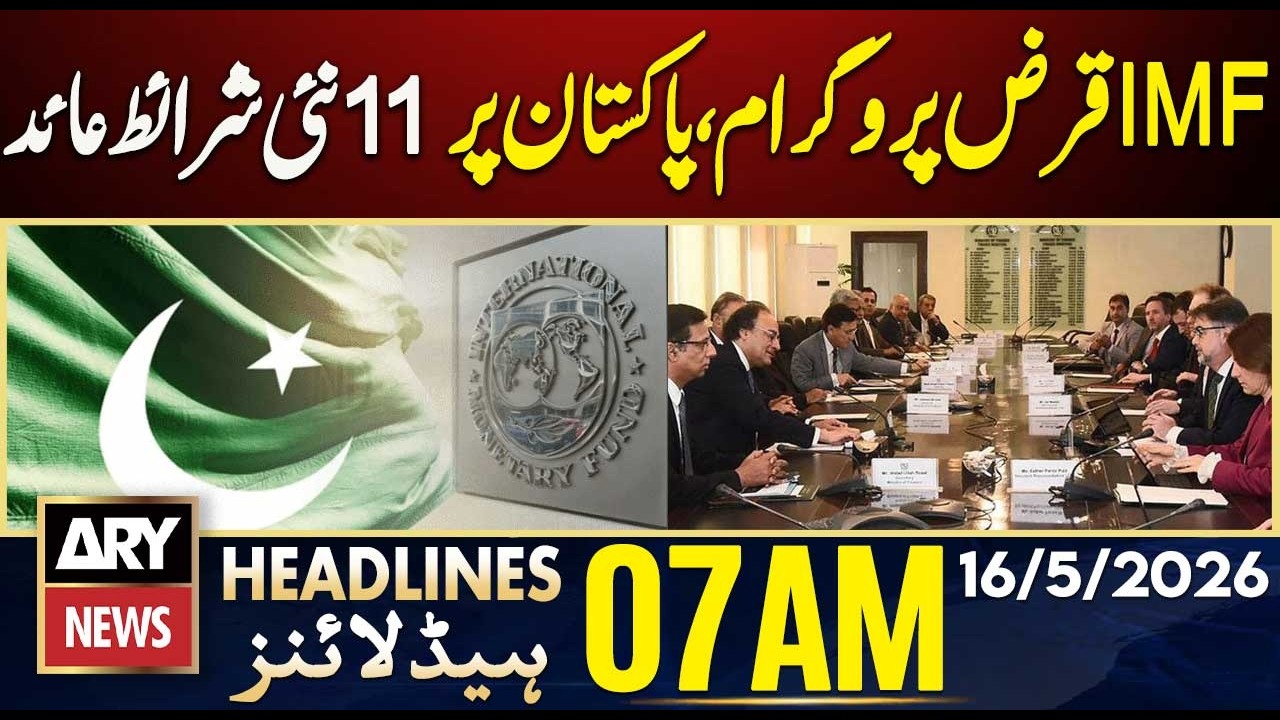 IMF loan program imposes 11 new conditions on Pakistan | ARY News 7 AM Headlines | 16th May 2026