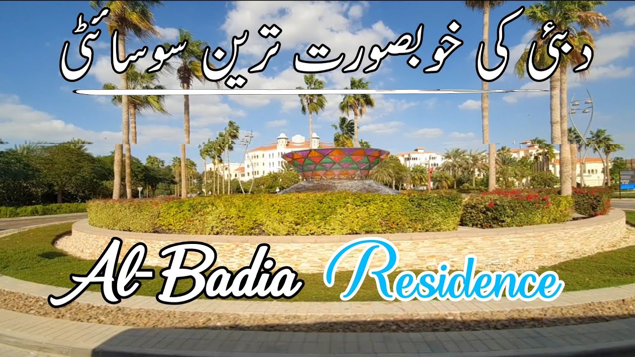 🇦🇪Dubai Al Badia Residences