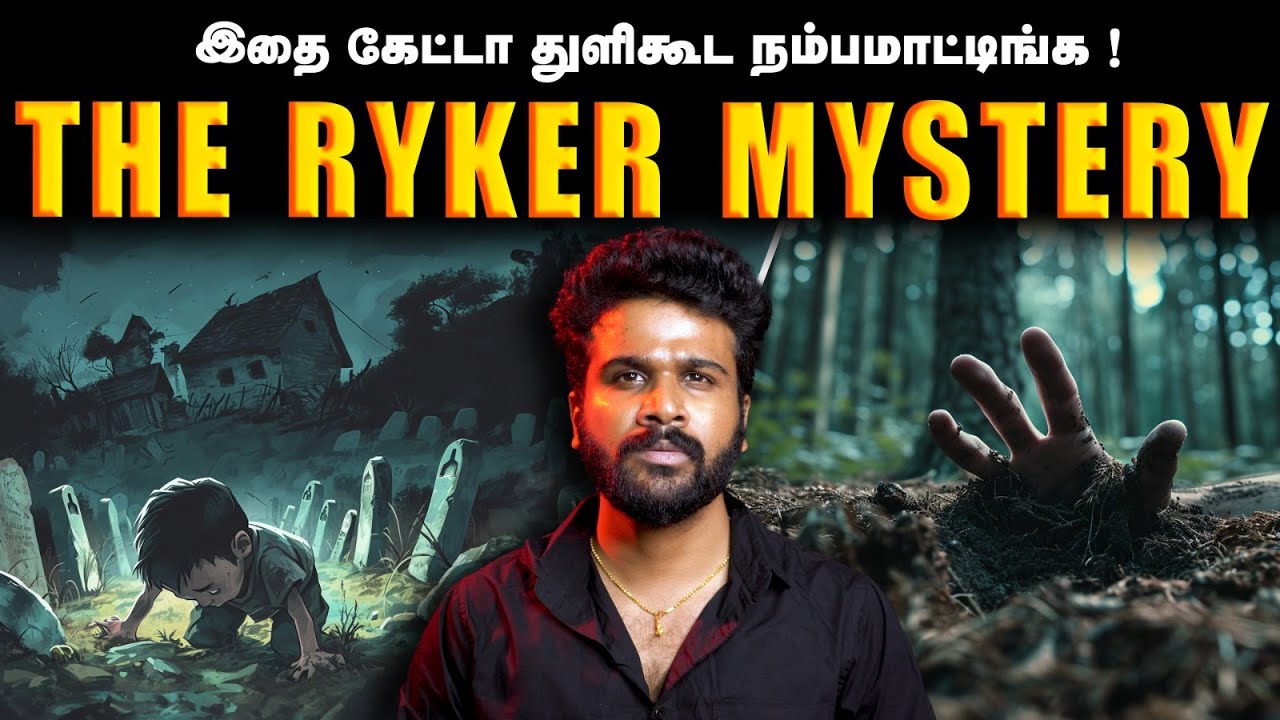 கேட்பதற்கு பொய் போல இருக்கும் உண்மை நிகழ்வு! | Ryker case | Saravanan Decodes