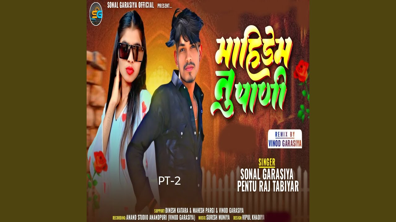 Mahidem Nu Pani PT-2