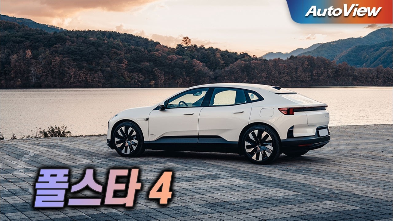 [리뷰] 2025 폴스타 4 (RWD) / 오토뷰 로드테스트 - Polestar 4 Roadtest / 시승차제공:폴스타코리아