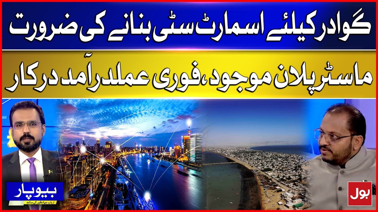 Need for a Smart City in Gwadar&mdash;Master Plan Ready for Immediate Implementation