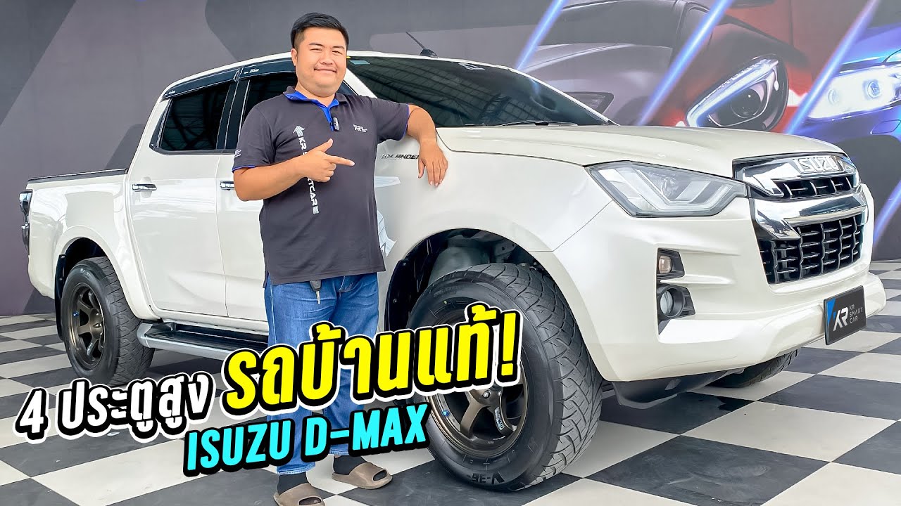 🔴ISUZU D-max 1.9 4ประตูสูง ปี2020 รถทรงสวย ภายในสะอาด พร้อมใช้ครับ