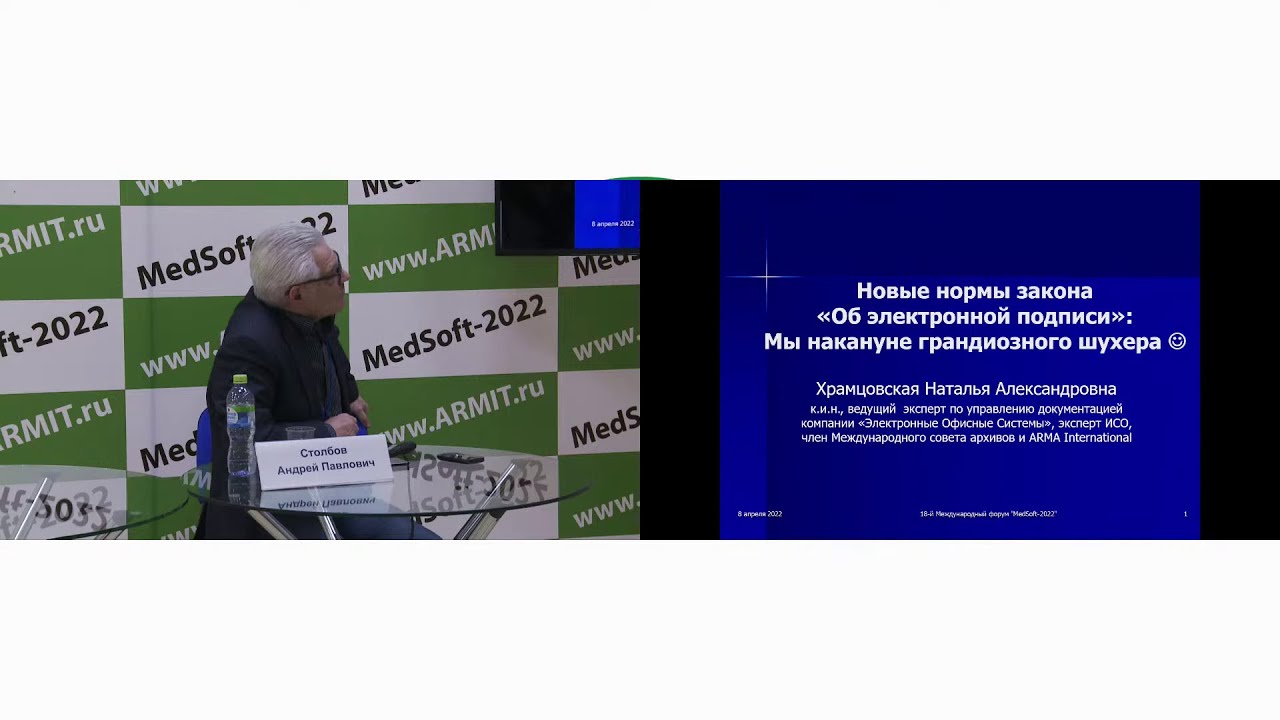 Храмцовская Н.А 