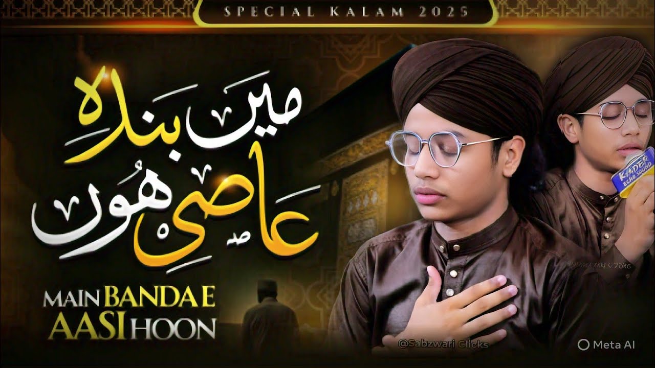 Hamd e Bari e Tahala | Main Banda e Assi Hun 🥺 | 2k25 Hamd | Jahangeer Raza Attari