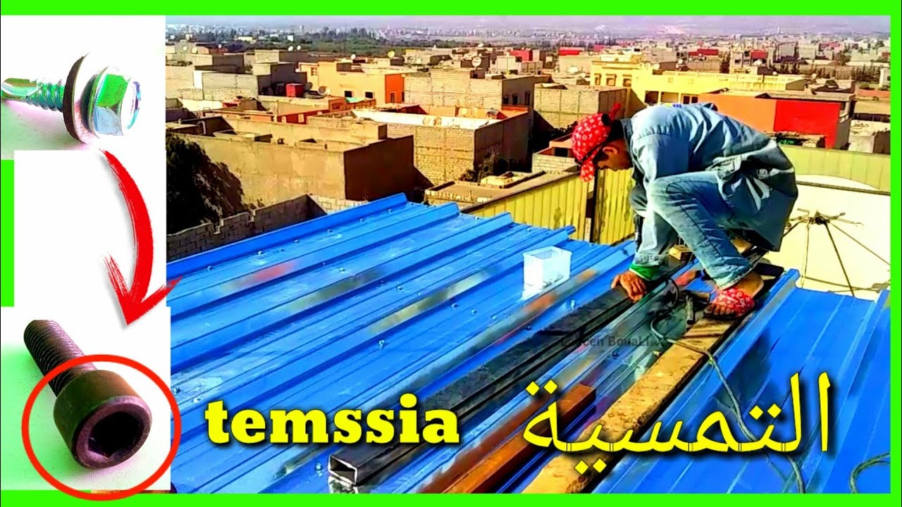 آداة رائعة لتركيب القصدير قولي وداعا لتسريب المياه 👍👍screwing tin sheets to roof frame