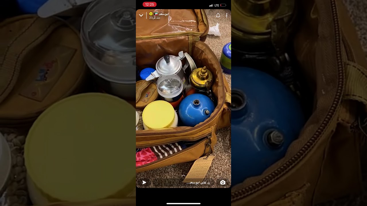عزبه كامله