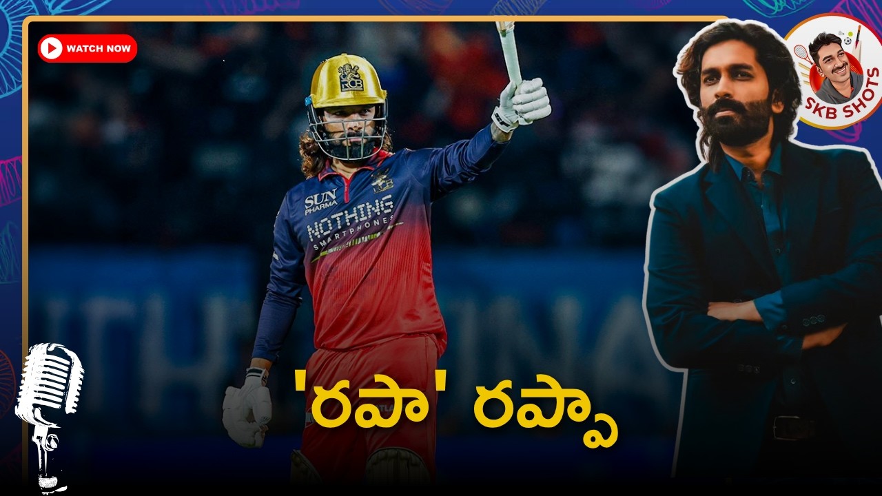 RCB vs GT Q1 review | IPL 2026
