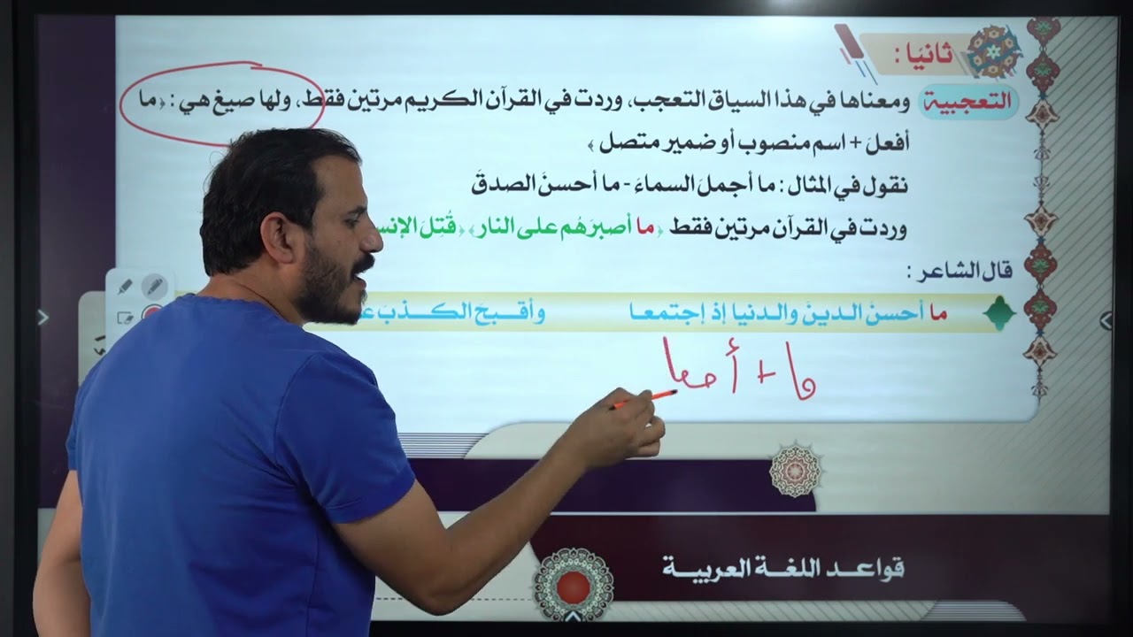 السادس الإعدادي | النفي 2023 المنهج الجديد | الحلقة التاسعة  | ما غير النافية وأنواعها.