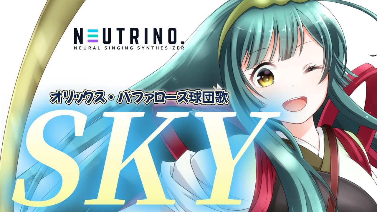 SKY /cover：東北ずん子ワールド一同【NEUTRINO】