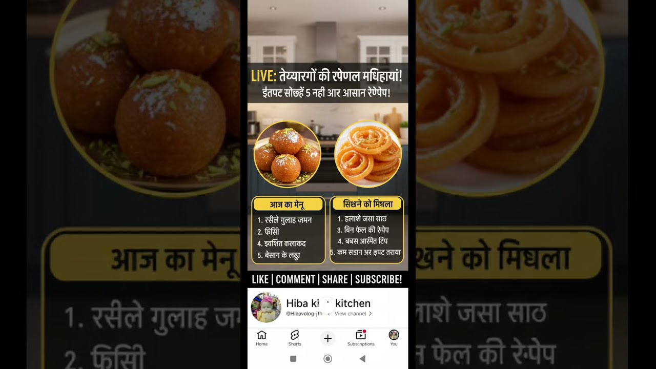 Hiba ki to kitchen is live