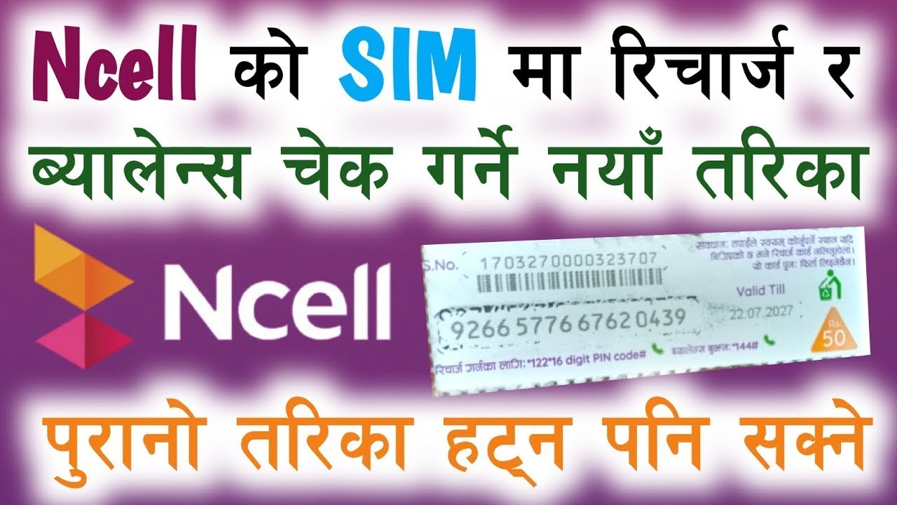 Ncell मा रिचार्ज र ब्यालेन्स चेक गर्ने नयाँ तरिका || New Code for Ncell Recharge and Balance Check