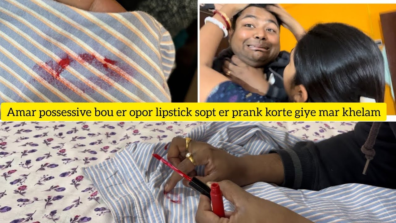 Lipstick prank on wife | prank video | Bengali funny vlog | entertainment